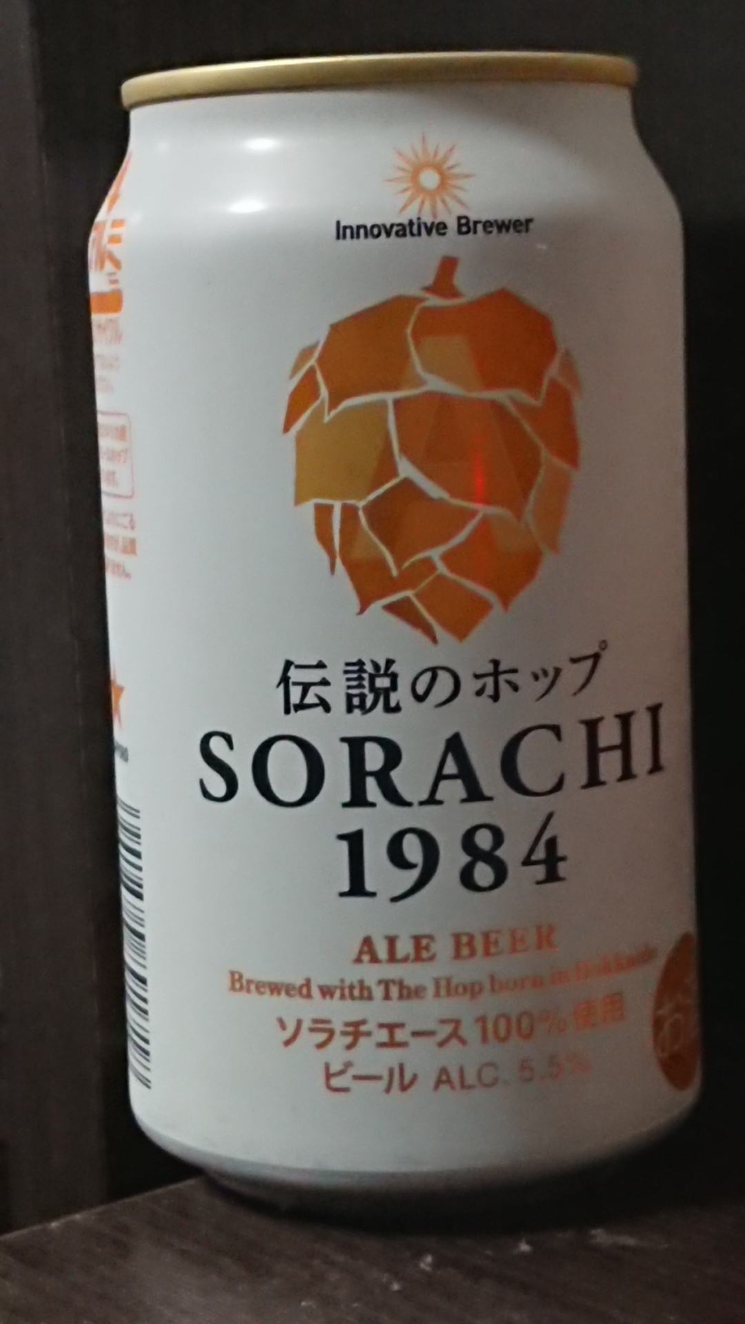 感想 サッポロ 伝説のホップ Sorachi 1984 はんすの酒日記 仮